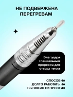 Сменная ручка для маникюрного аппарата 5 контактов