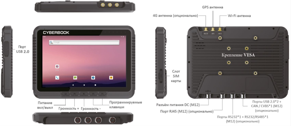 Планшет защищенный CyberBook T100VT