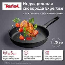 Сковорода Tefal Expertise 28 см G3210602