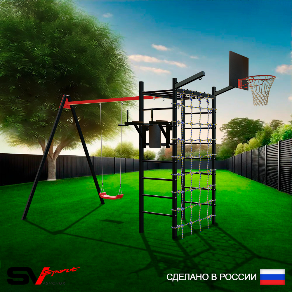 Уличный спортивно-игровой комплекс Sv Sport У3452КП1 (Брусья/"Лодочка"/Подвесы на подш/Щит баскет/Кронш бокс/Сетка)