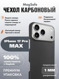 Карбоновый чехол для IPhone 17 Pro MAX with MagSafe черный полоска (Black)