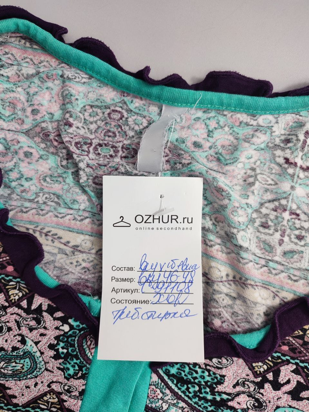 Футболка комфортная 46-48 размер