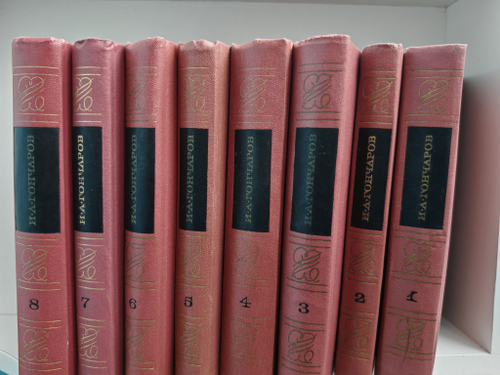 И.А.Гончаров. Собрание сочинений в 8-ми томах (комплект)