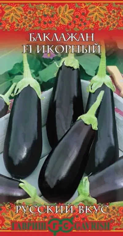 Баклажан Икорный, 0,1г, Гавриш
