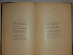 "Напевы и настроения". Б-сса Е.К.Остен-Сакен. 1902г.