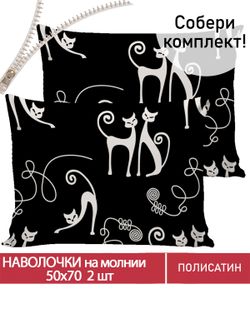 Наволочка комплект 2шт Полисатин Мечта "Тойгер" 50x70 см на молнии