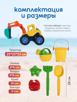 Набор для игры в песок 9 предм. Трактор, ведерко, лейка, совок, грабли, 2 формочки, сетка OBL1848091