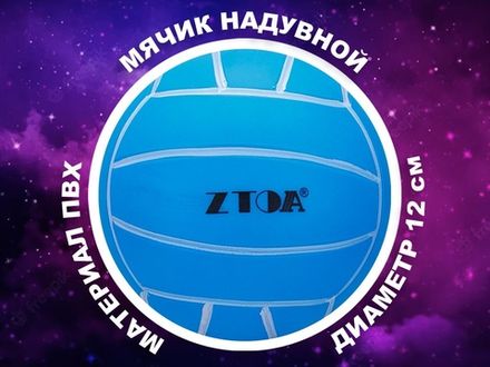 Мячик игровой A55-BA-Г