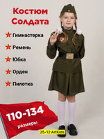 Карнавальный костюм, полтэстер