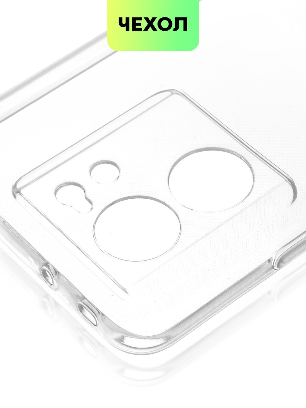 Чехол BROSCORP для Xiaomi 13T Pro (арт.XM-13TPRO-TPU-01-TRANSPARENT )