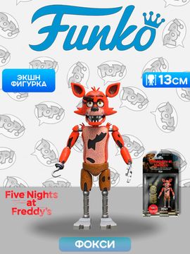 Фигурка Funko Action Figure FNAF Foxy 8848 / Фигурка Фанко ПОП! по мотивам игры "Пять ночей с Фредди", Фокси