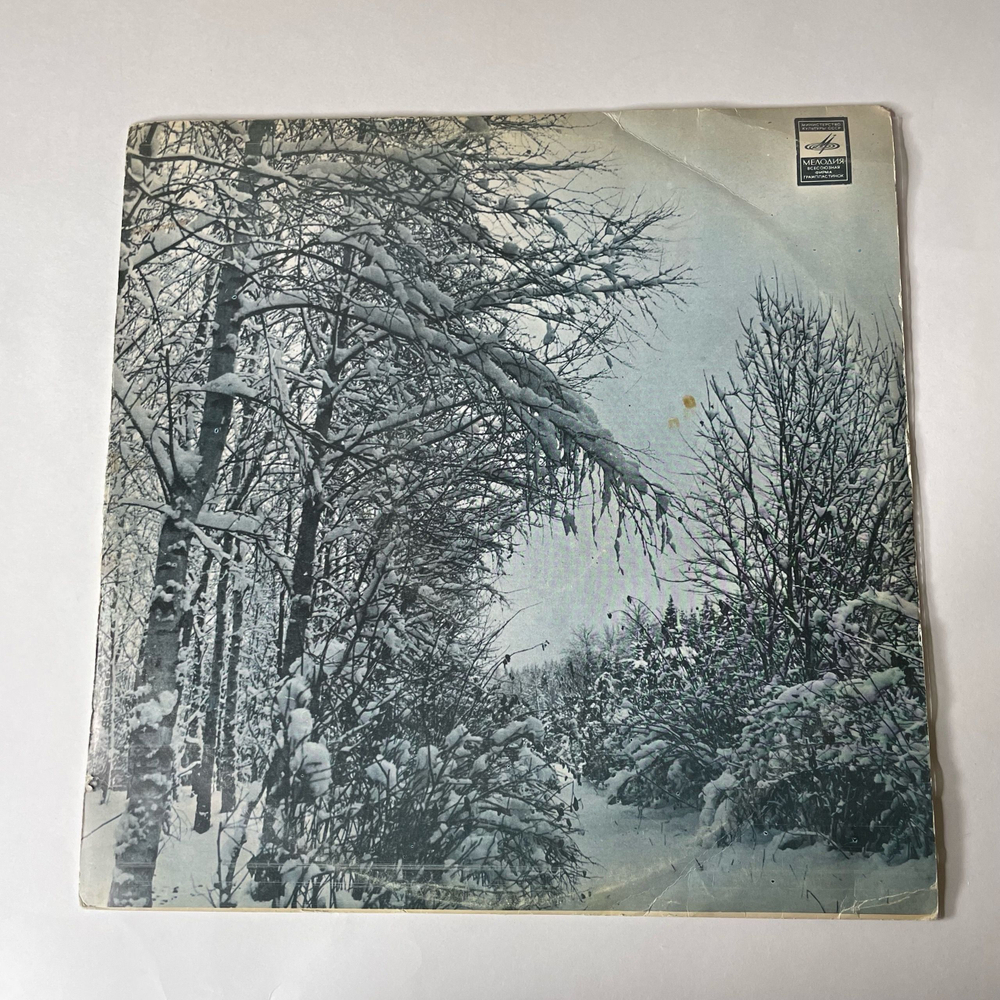 Винтажная виниловая пластинка LP Сборник Арно Бабаджанян Песни (СССР 1973) (Магомаев, Лещенко, Воронец)