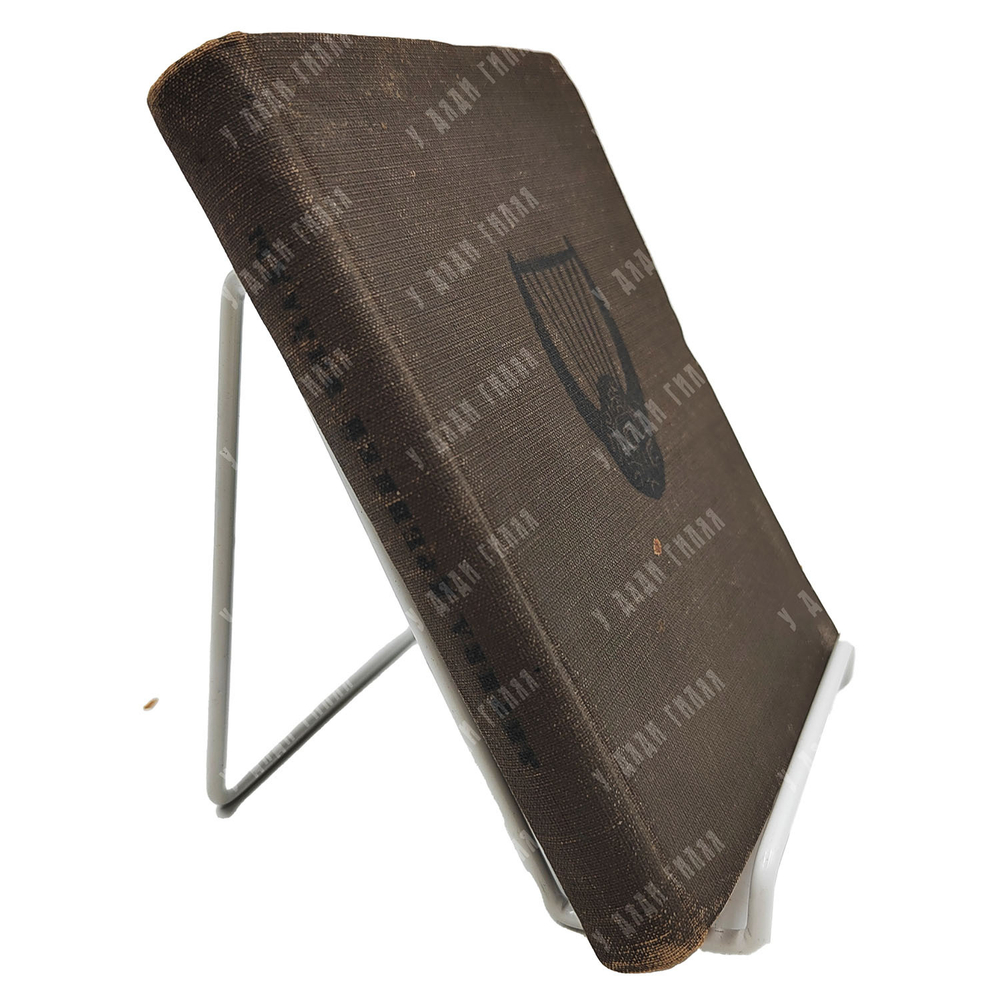 Лирика древней Эллады. В переводах русских поэтов. Academia, 1935.