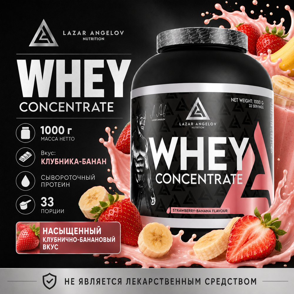 Протеин WHEY