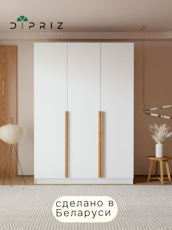 Шкаф распашной, 150х58х215, Джамбо, трехдверный, с дубовыми ручками, белый, Dipriz