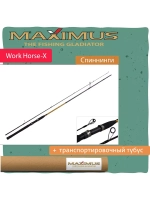Спиннинг Maximus WORKHORSE-X