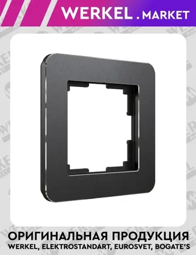 Рамка на 1 пост Platinum черный алюминий W0012608