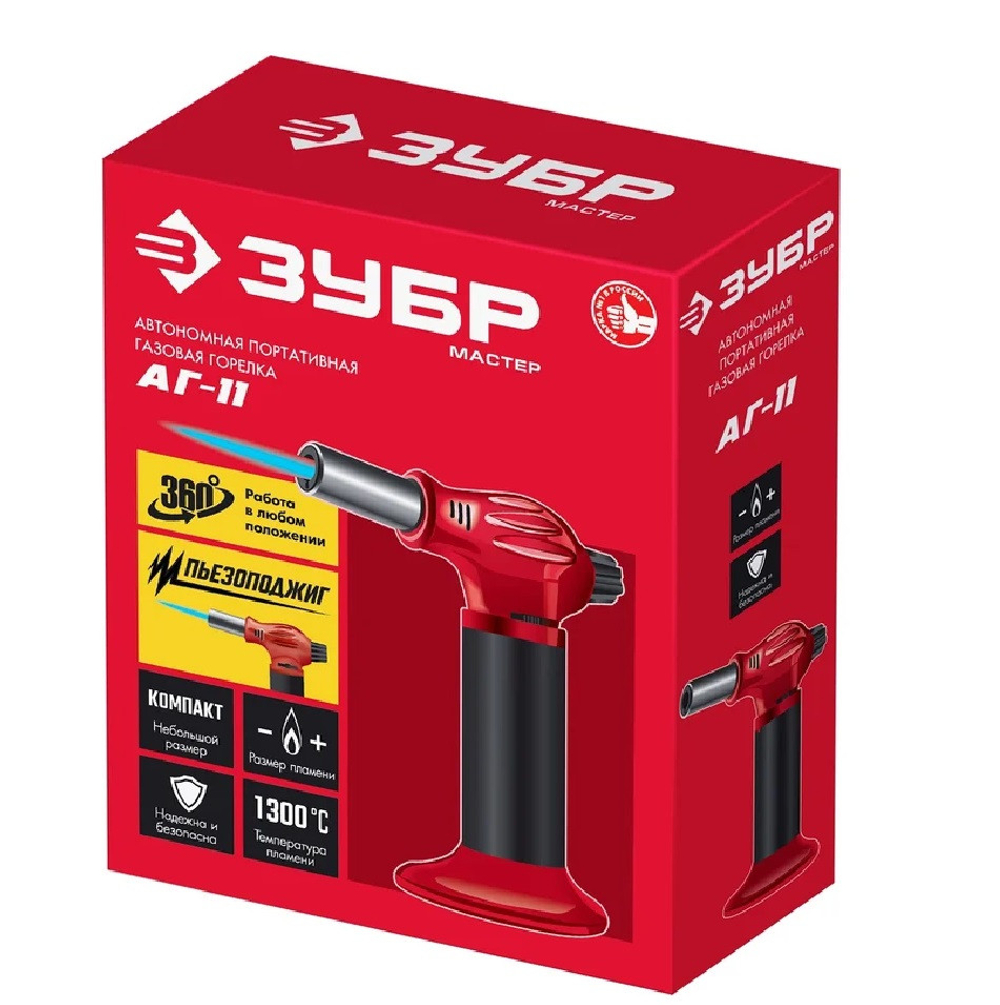 Горелка газовая с пьезоподжигом Зубр 55520 АГ-11