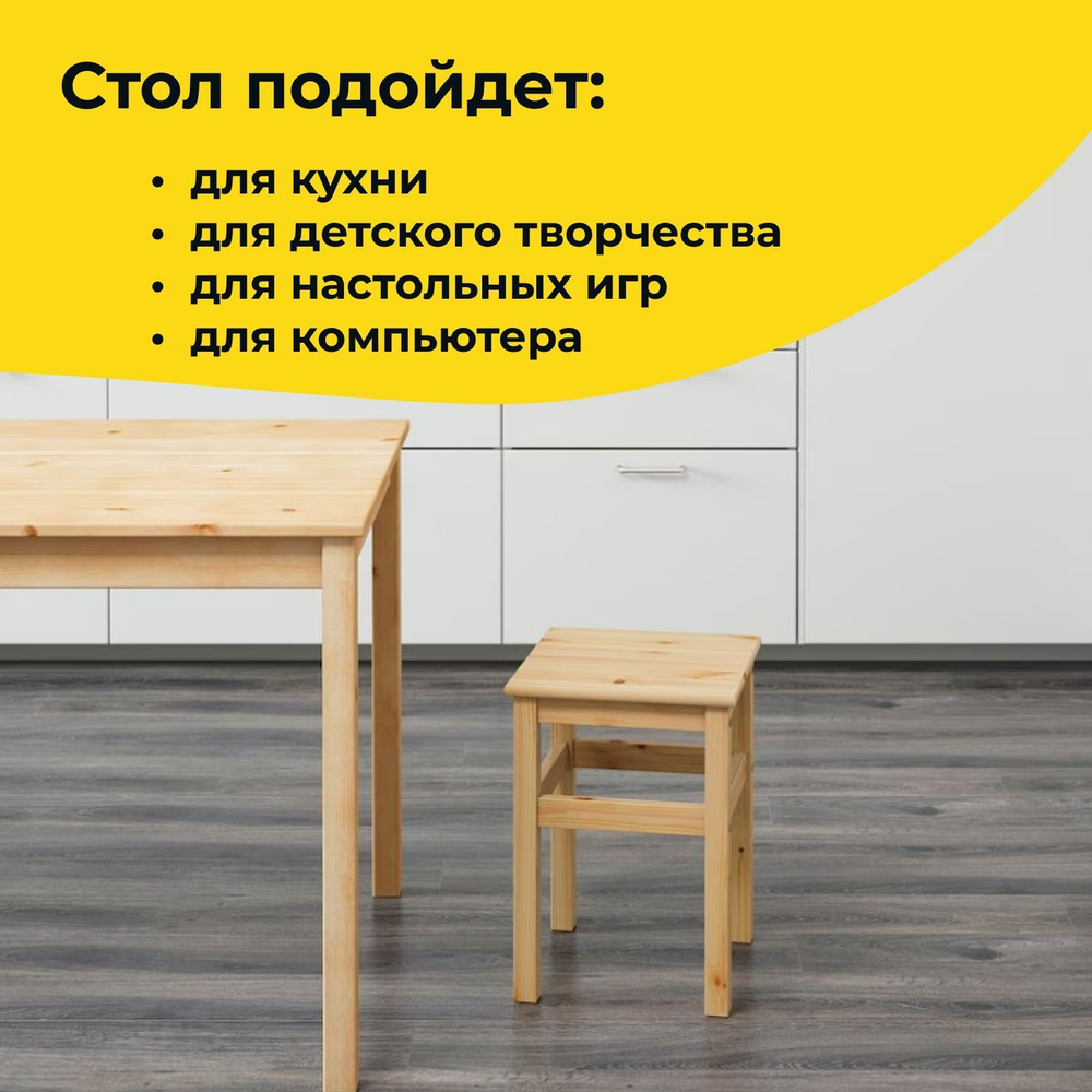 Стол кухонный обеденный Инго 115х75 см деревянный, в натуральной отделке / письменный стол из сосны
