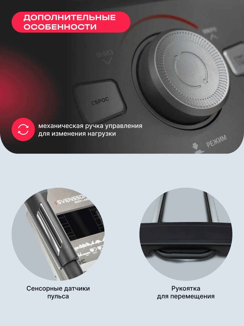 Эллиптический тренажер домашний SVENSSON BODY LABS HELIOS