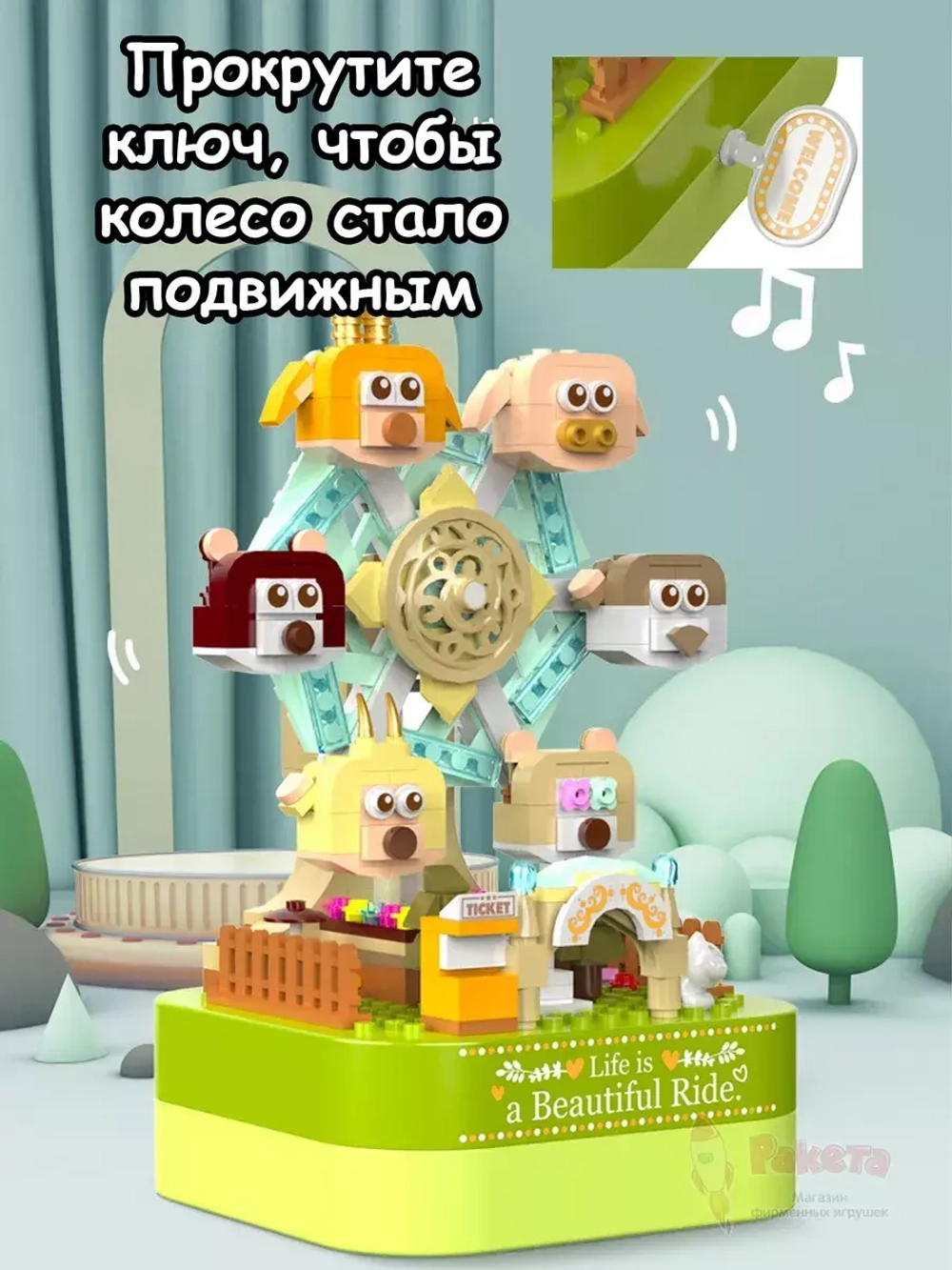 Конструктор 3Д Jaki Музыкальная шкатулка 3D Колесо обозрения