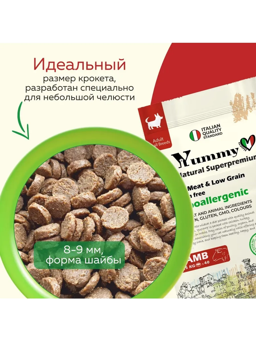 Корм для взрослых собак мелких пород, ягненок 1,5 кг