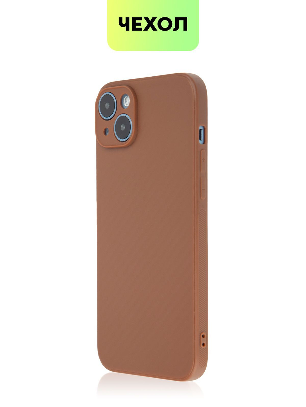 Чехол BROSCORP для Apple iPhone 14 Plus оптом (арт. IP14PLUS-CARBONE-BROWN)