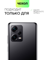 Чехол BROSCORP для Xiaomi Redmi Note 12 Pro+ (арт. XM-RN12P+-TPU-01-TRANSPARENT)
