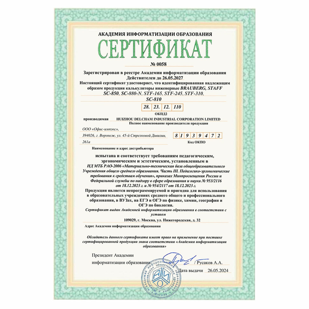 Калькулятор инженерный STAFF STF-245 компактный (120х70 мм) 128 функций 10 разрядов