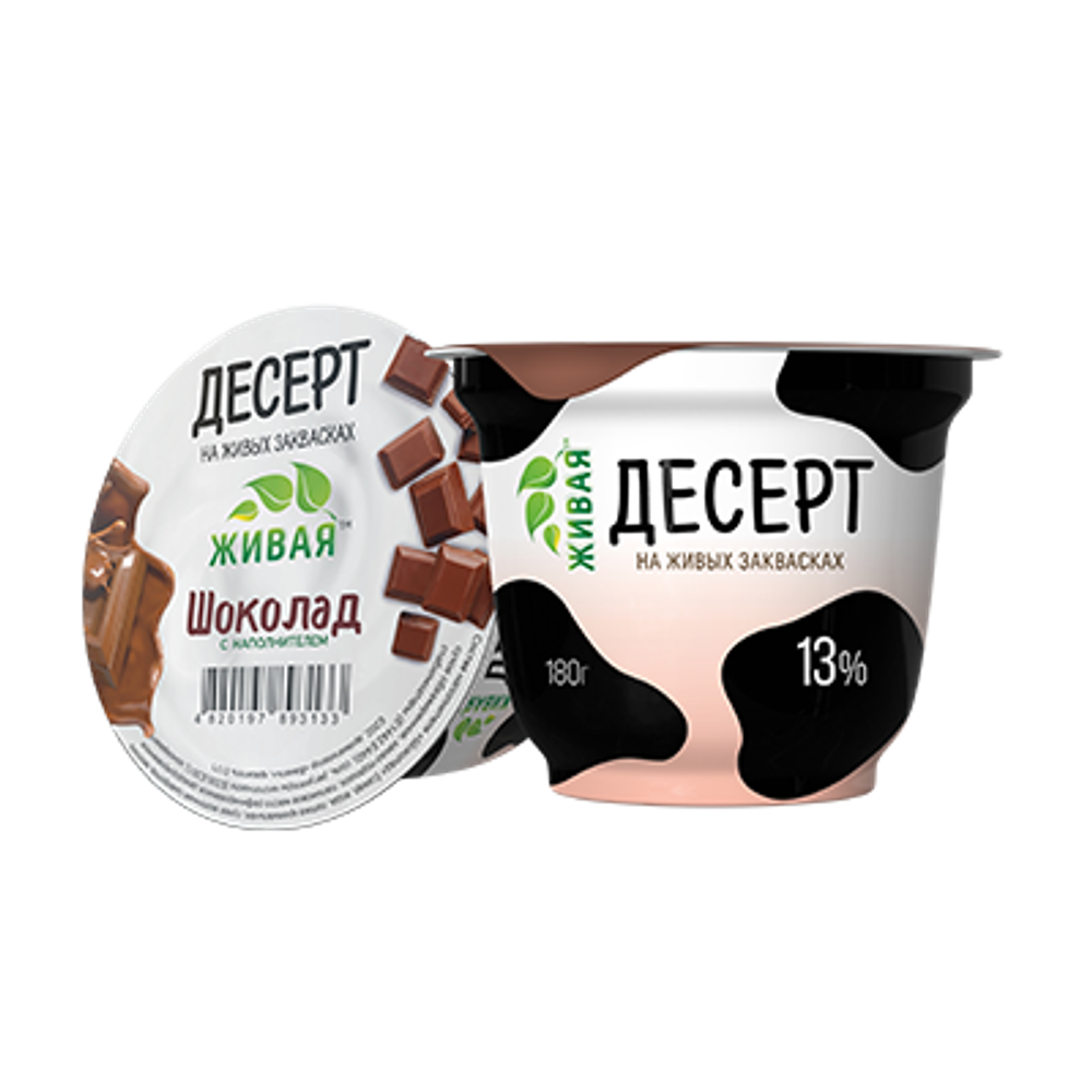 Десерт с наполнителем «Шоколад» 13% ТМ Живая 180г