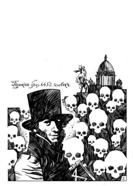 Комикс Жорж Дантес, удивительный путешественник во времени