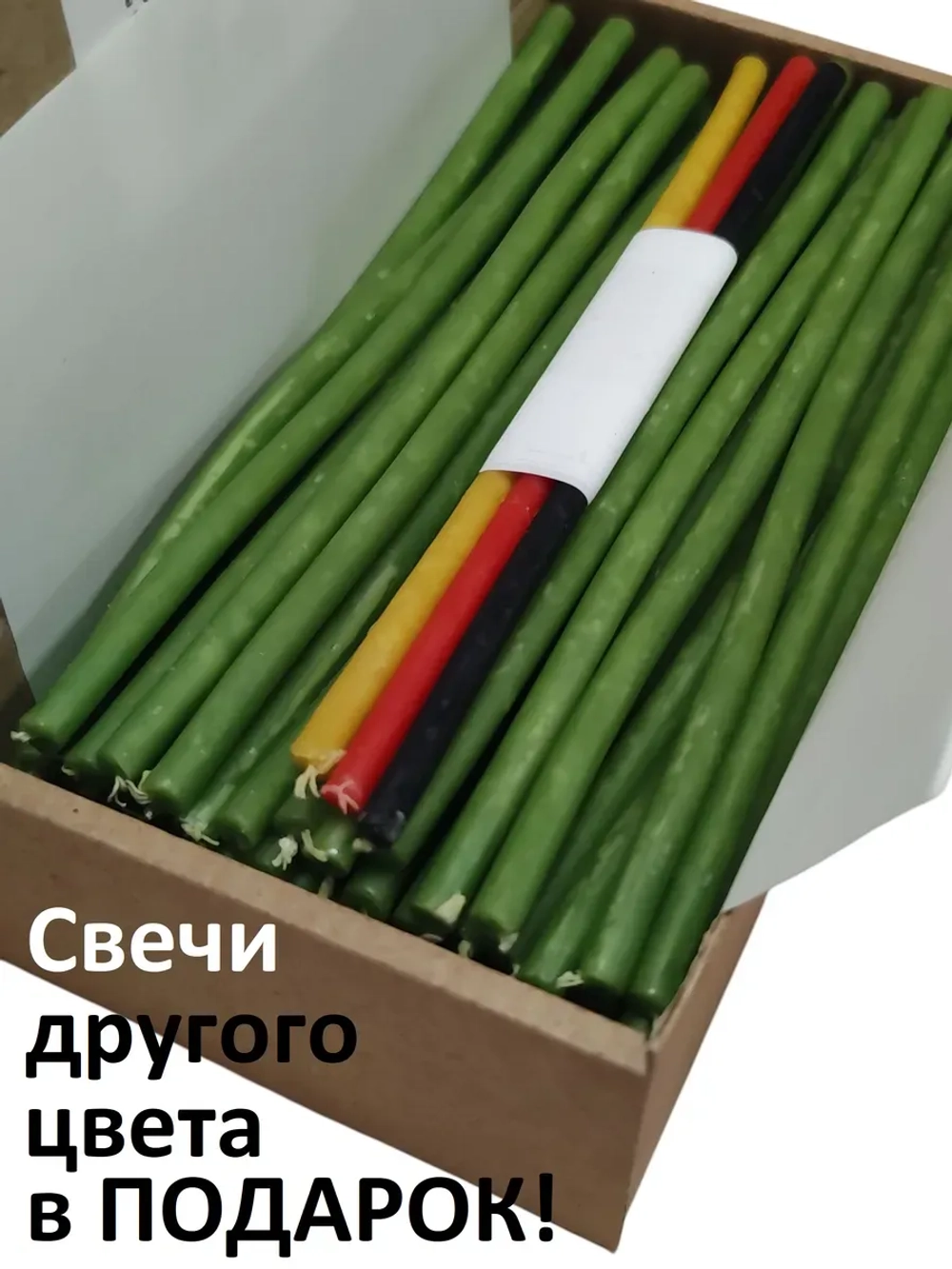 Свечи восковые зеленые 100 штук №140