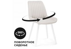 Стул на металлокаркасе Седа К крутящийся молочный / белый
