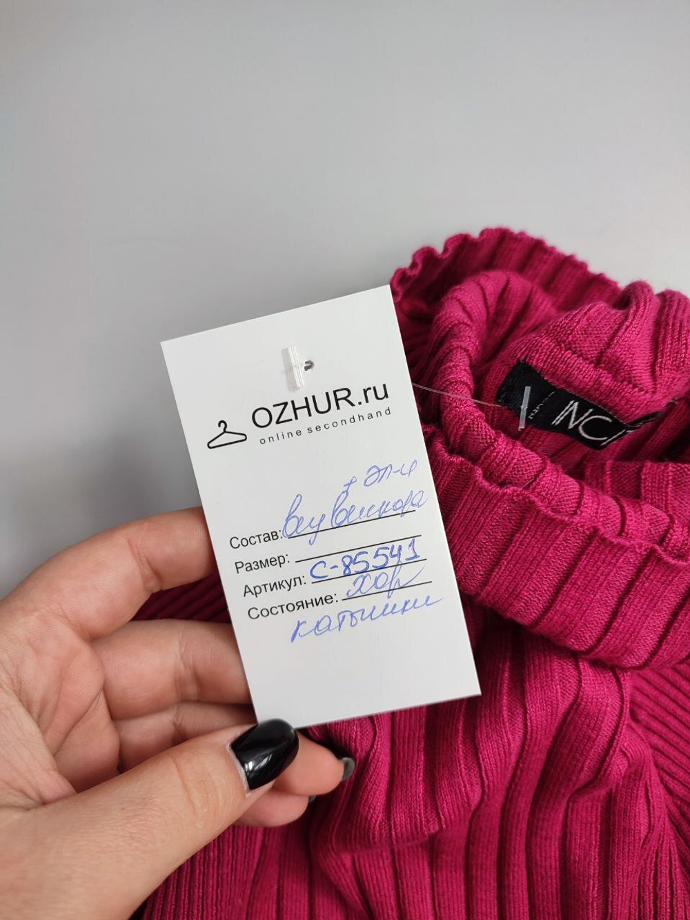 Джемпер Incity однотонный 42 размер