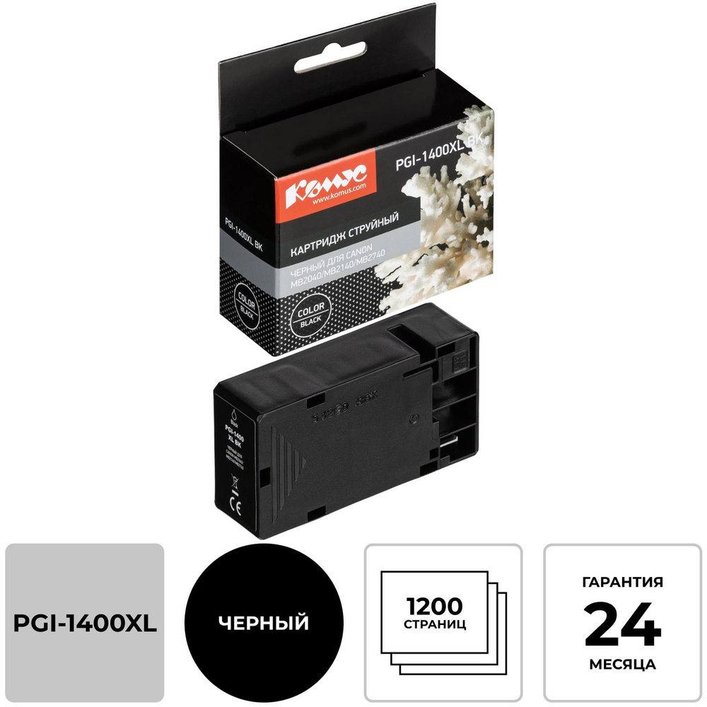 Картридж струйный Комус PGI-1400XL BK чер.для Canon MB2040/MB2140/MB2740