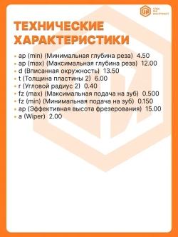 Пластина 3PHT190604R-AL M03-Z STI 1 штука СпецТехСпецТехИнструмент