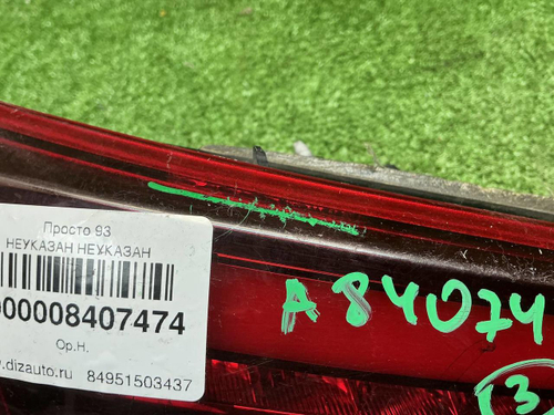 Фонарь левый внутренний Citroen C4 2 (2015-2021)