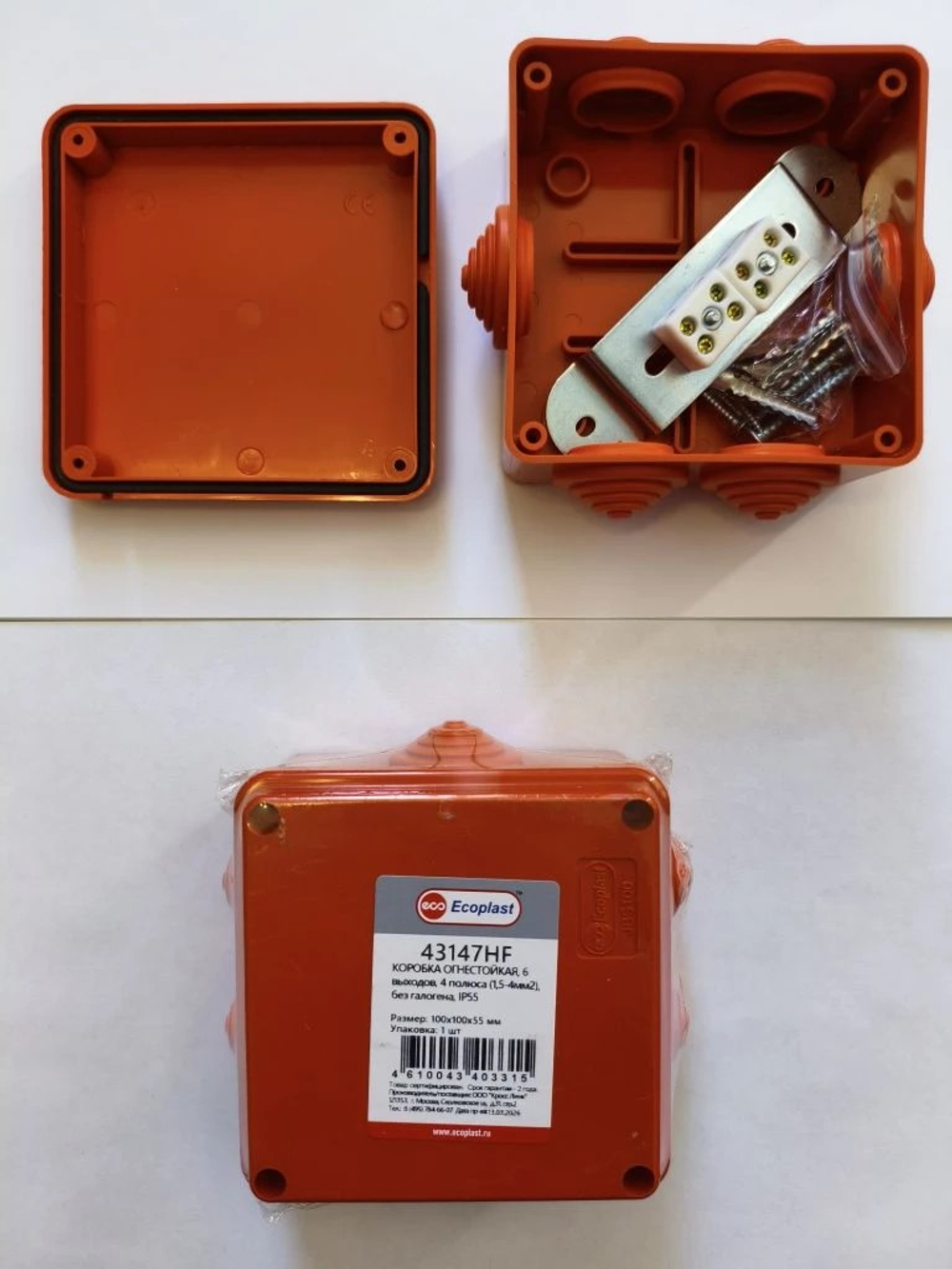 Коробка монтажная JBS100, огн. E110, о/п 100х100х55, без галогена, 6вых., IP55, 4P, (1,5-4мм2), цвет оранж. 43147HF