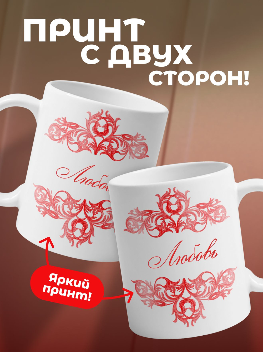 Александра - именная кружка керамическая подарочная