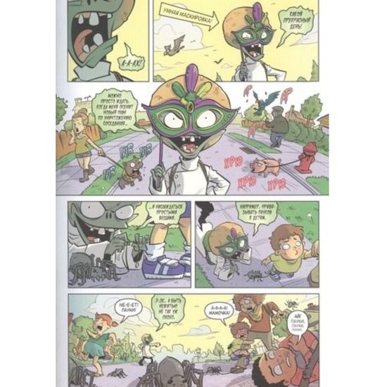 Комикс Растения против зомби. Зомби в универе