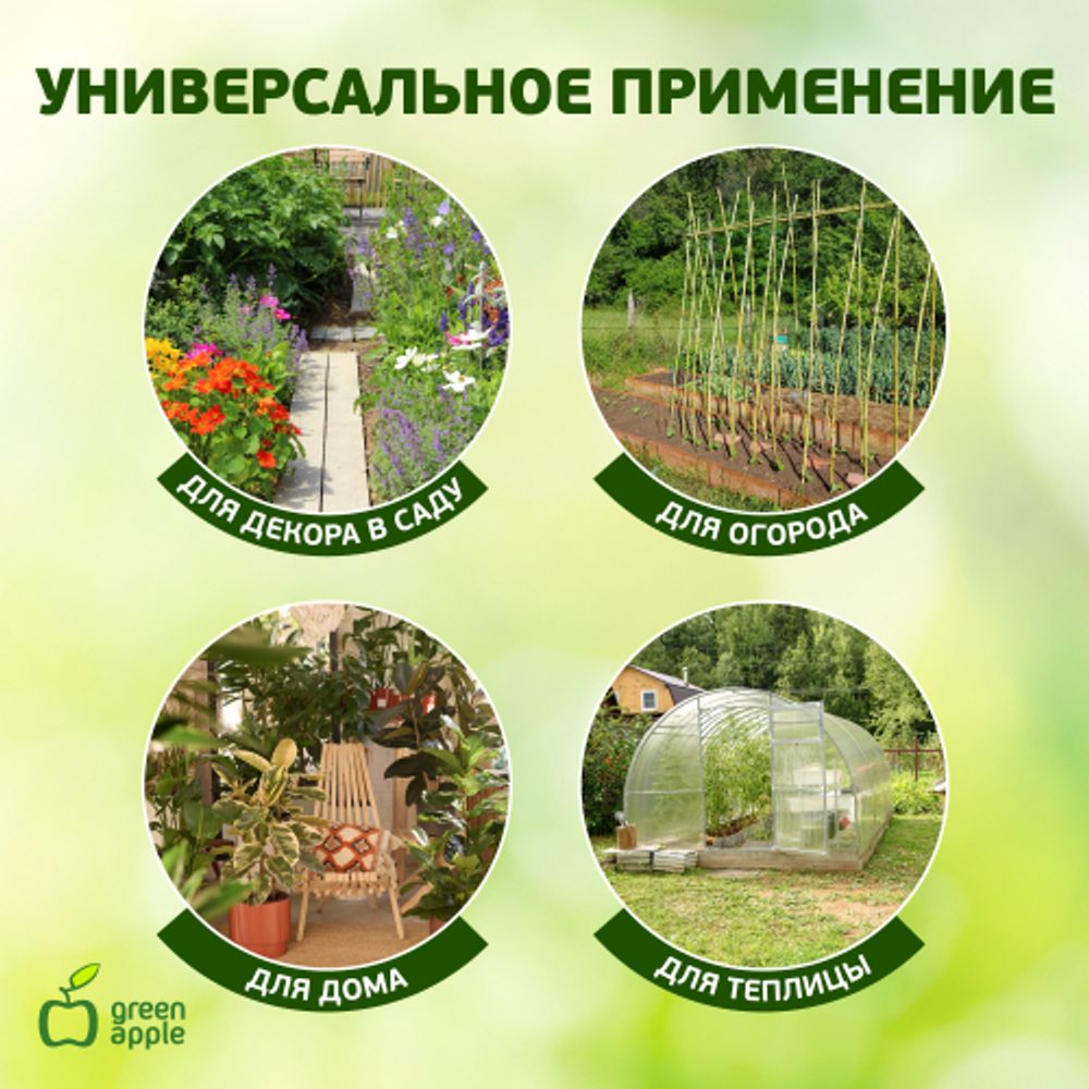 GSS750 GREEN APPLE Спиральная поддержка 75см 3шт | GREEN APPLE