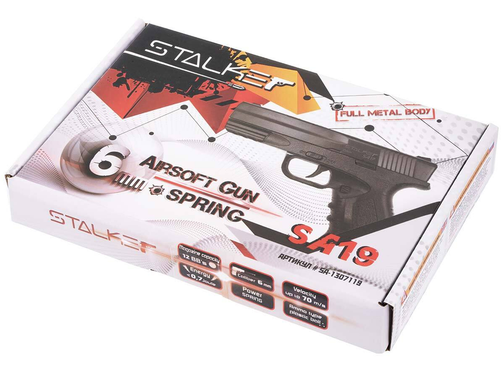 Пистолет пневматический Stalker SA19 Spring (H&K), к.6мм (SA-1307119)