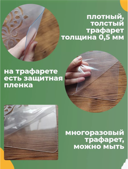 Трафарет для стен и творчества "Пальмовый лист", 55х33 см