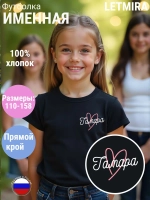 Именная футболка Тамара