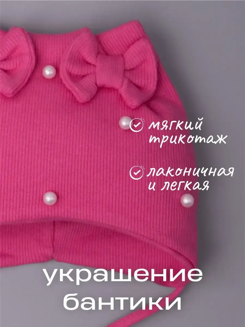 Шапка для девочки осенняя на завязках с бусинами