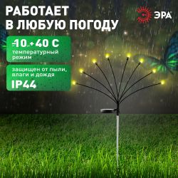 Светильник уличный ЭРА ERASF23-10 Веер на солнечной батарее садовый 72 см 8 LED