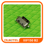 Oukitel IIIF150 B2 / Системный разъем (зарядки) (Type-C) (ORIG)