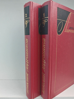Ираклий Андроников. Избранные произведения в 2-х томах (комплект)