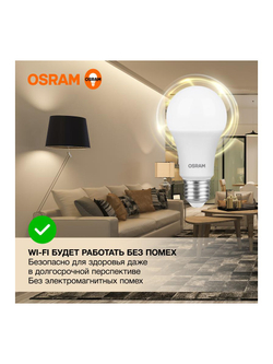 Лампа светодиодная LED Value LVCLA100 12SW/830 12Вт грушевидная матовая E27 230В 10х1 RU OSRAM 4058075578975