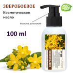 Зверобоевое масло, косметическое / 100 мл